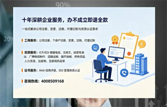 四川办理<a href='https://www.tazcjz.cn/'>EDI<a href='https://www.tazcjz.cn/'>增值电信许可证</a></a>的用处、流程与费用详解