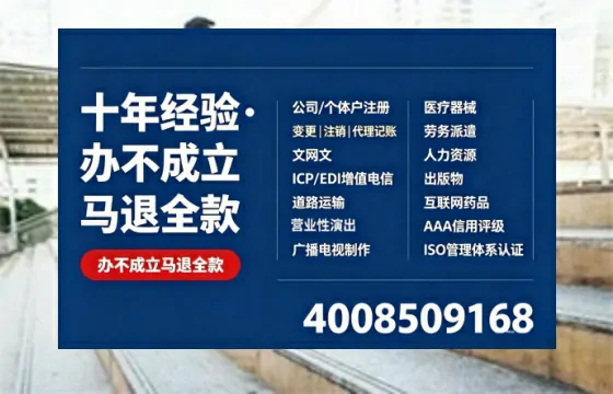 四川办理<a href='https://www.tazcjz.cn/'>拍卖许可证</a>的全流程解析:从必要性到高效代办经验分享