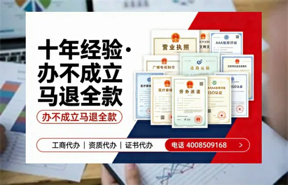 四川办理<a href='https://www.tazcjz.cn/'>劳务派遣许可证</a>的全流程解析与实用经验分享
