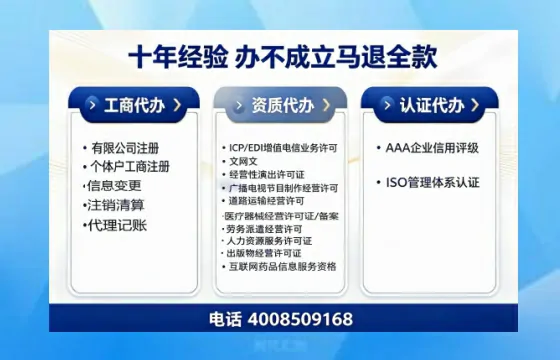 四川办理SP、IDC、ISP、CDN、呼叫中心、VPN电信经营许可证的用处、流程与费用详解