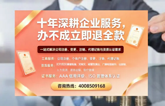 四川办理<a href='https://www.tazcjz.cn/'>EDI<a href='https://www.tazcjz.cn/'>增值电信许可证</a></a>的用处、流程与费用详解