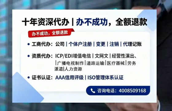 四川办理<a href='https://www.tazcjz.cn/'>ICP<a href='https://www.tazcjz.cn/'>增值电信许可证</a></a>的用处、流程与费用详解